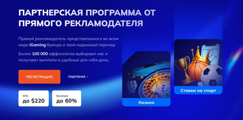 Пешниҳоди MostBet ба шарикони эҳтимолӣ