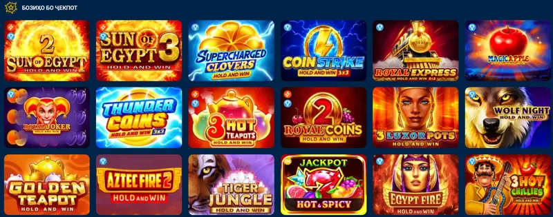 Ҷекпот дар казинои онлайн MostBet