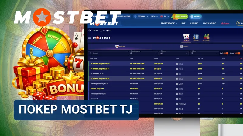 Покер MostBet TJ